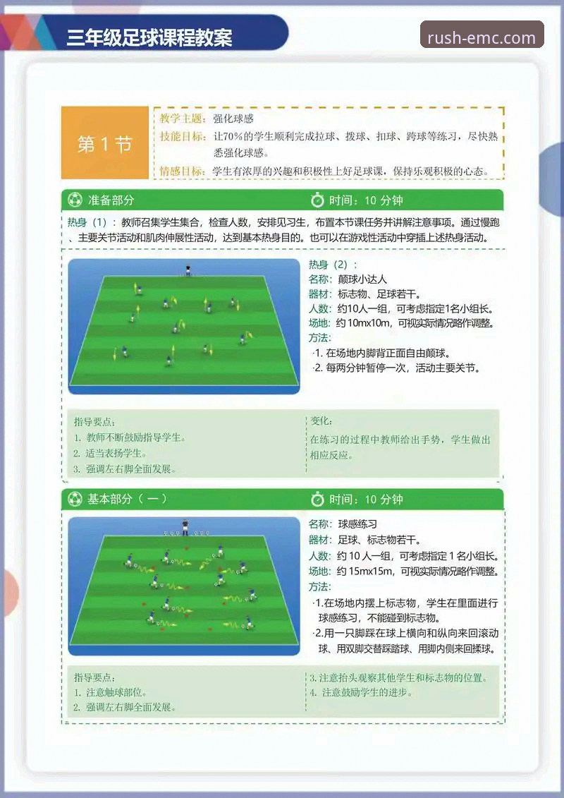 揭秘易倍体育赛事资讯安装教程：你不知道的深度操作指南