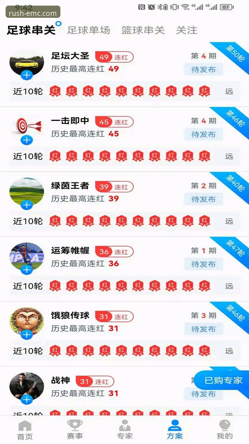 资深用户分享易倍体育官网使用心得：从68.5MB安装包到专业体育数据体验